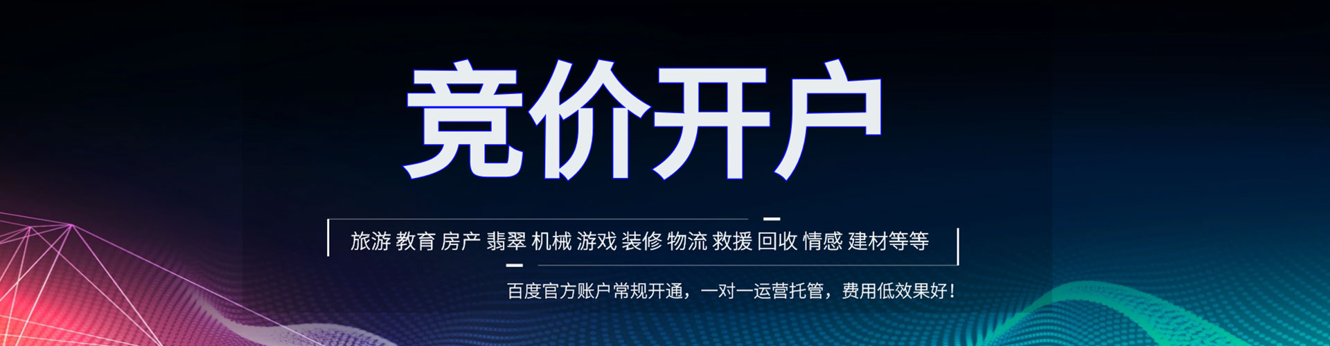 蒲城sem主管